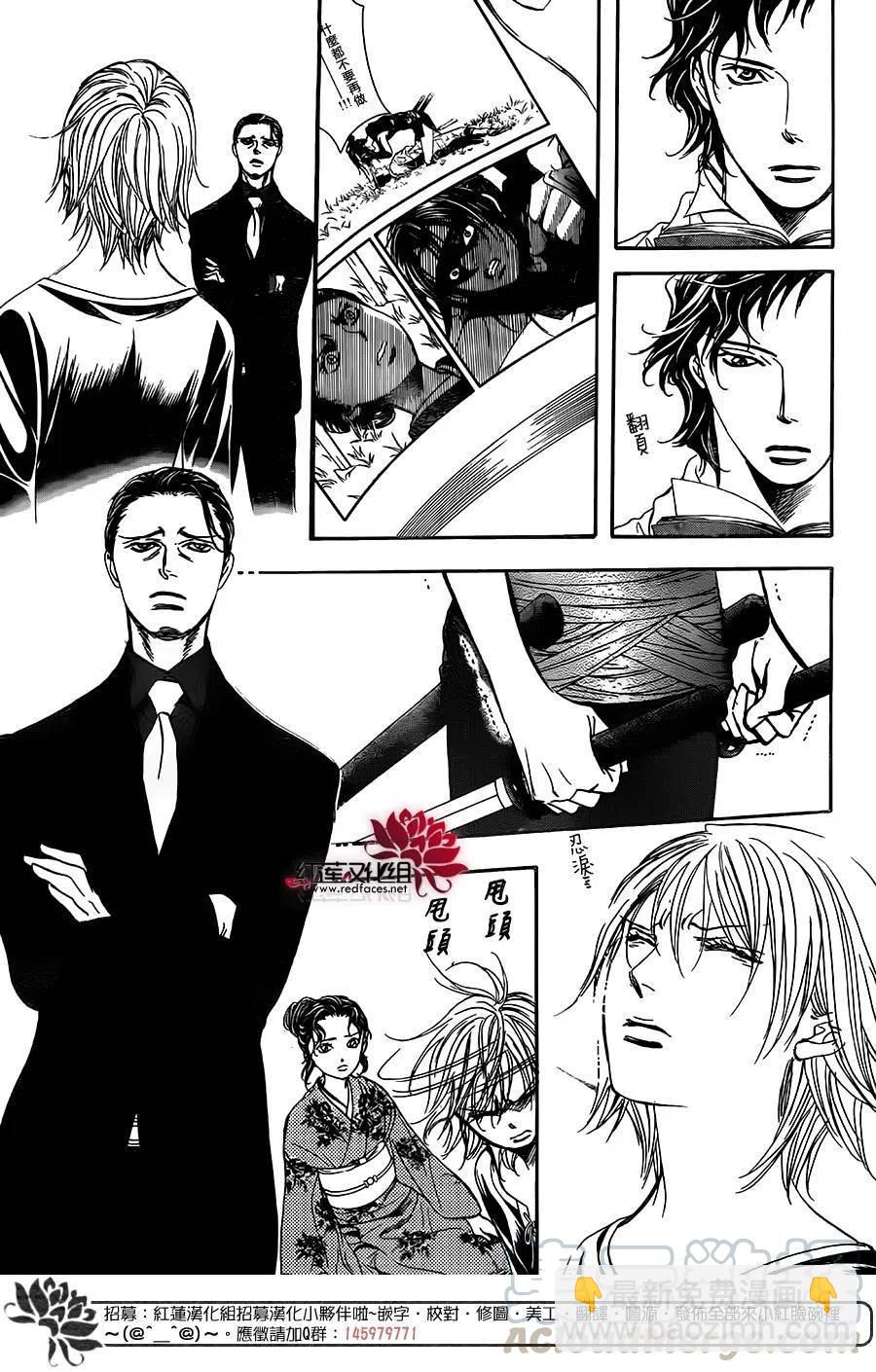《SKIPBEAT！华丽的挑战》第255回 第19页