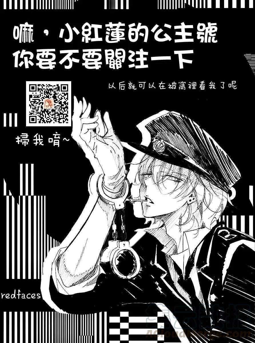 《SKIPBEAT！华丽的挑战》第255回 第31页