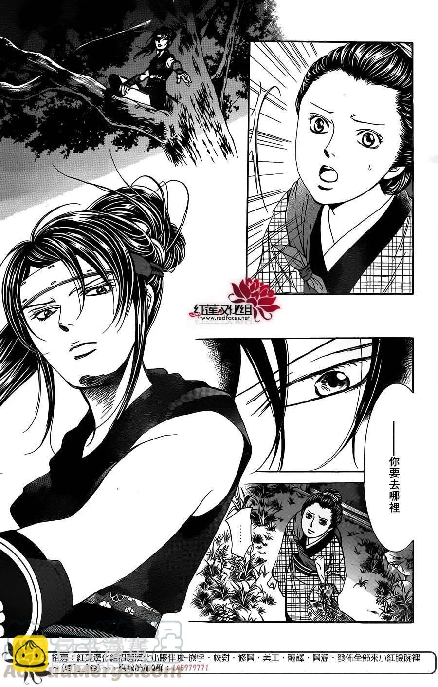 《SKIPBEAT！华丽的挑战》第255回 第7页