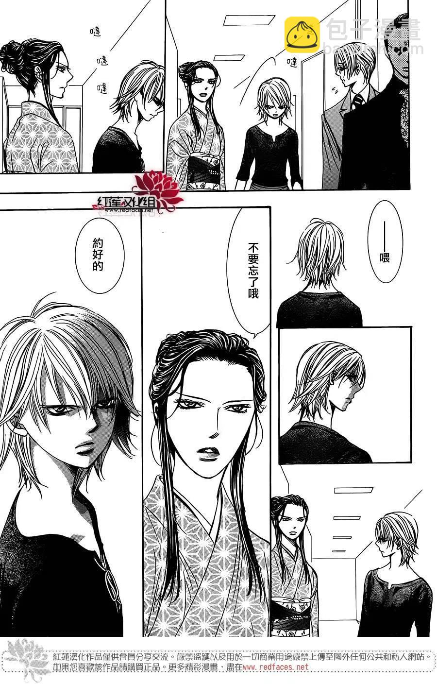 《SKIPBEAT！华丽的挑战》第254回 第11页