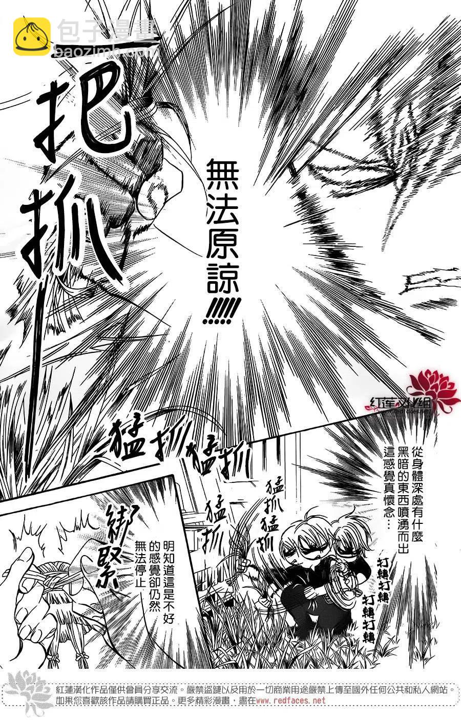 《SKIPBEAT！华丽的挑战》第254回 第5页