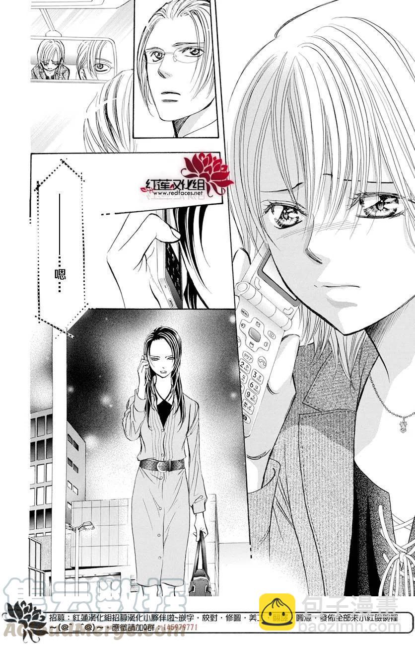 《SKIPBEAT！华丽的挑战》第260回 第13页