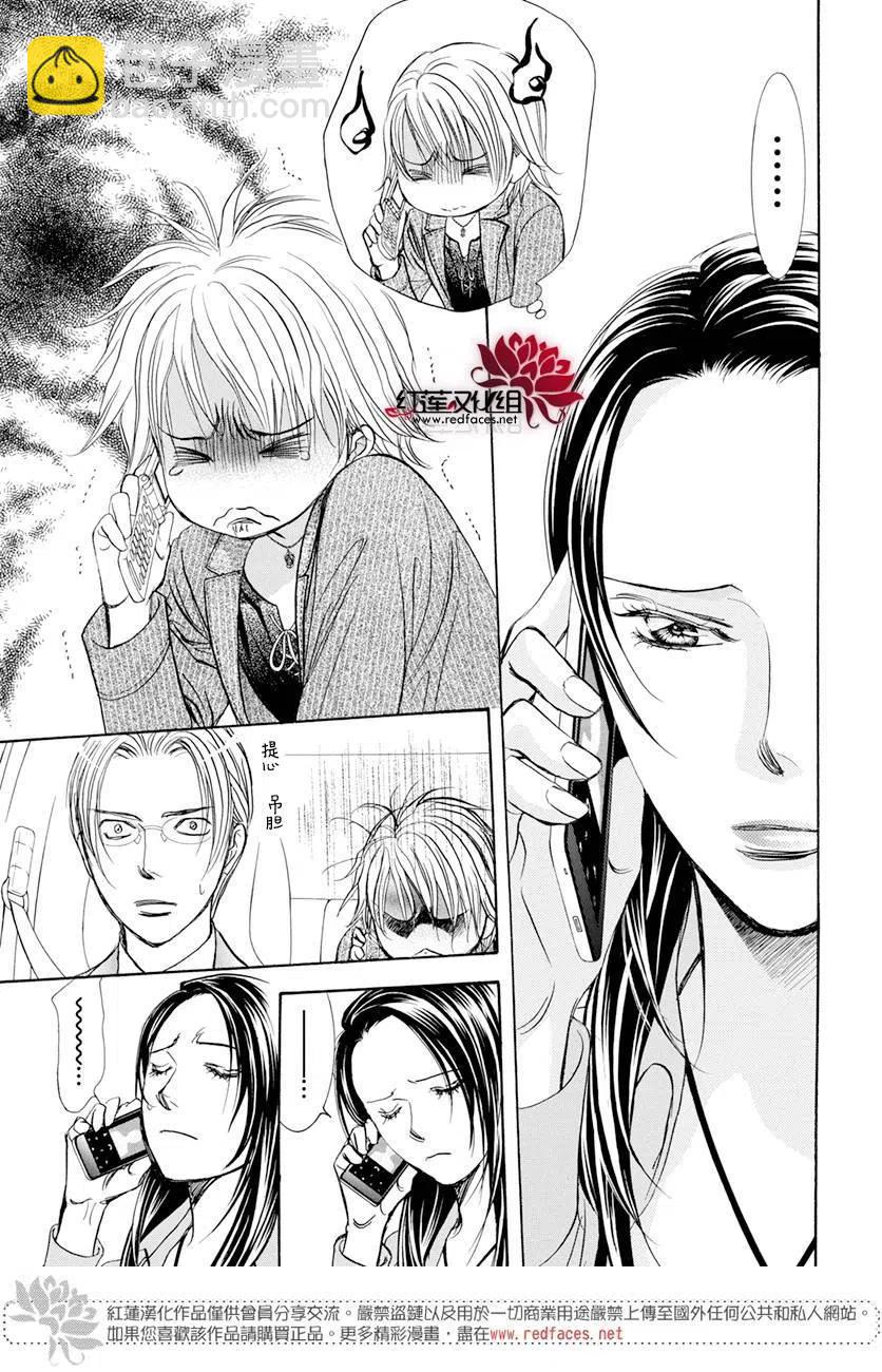 《SKIPBEAT！华丽的挑战》第260回 第14页