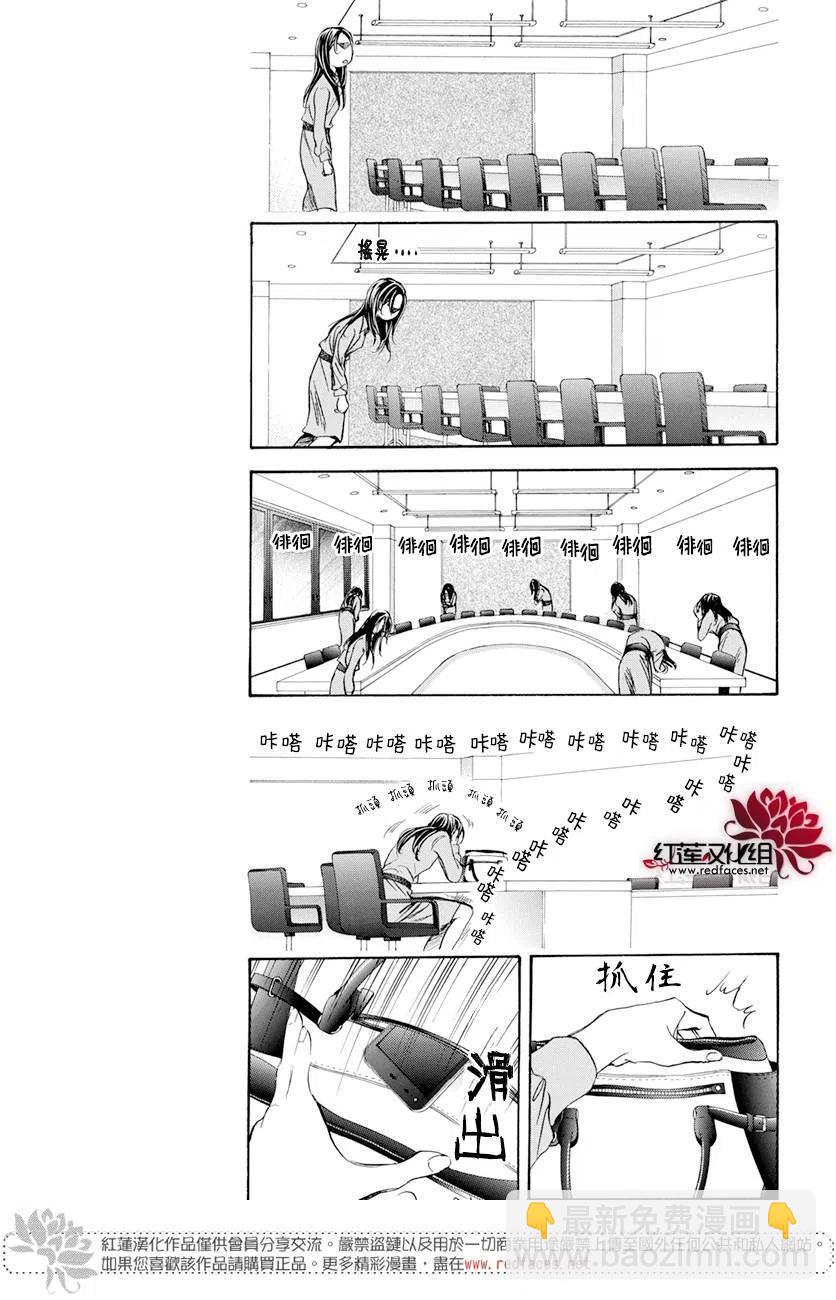 《SKIPBEAT！华丽的挑战》第260回 第6页