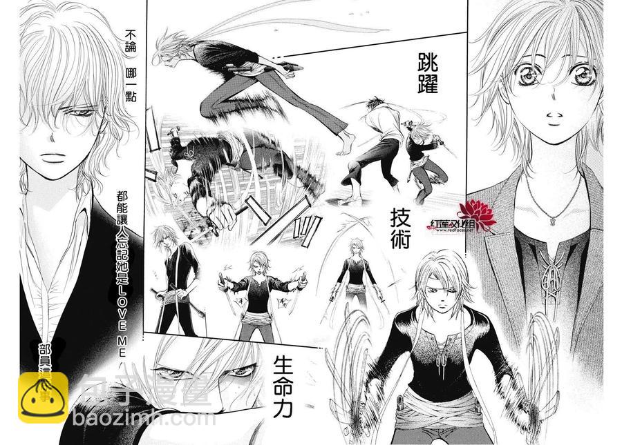 《SKIPBEAT！华丽的挑战》第259回 第18页