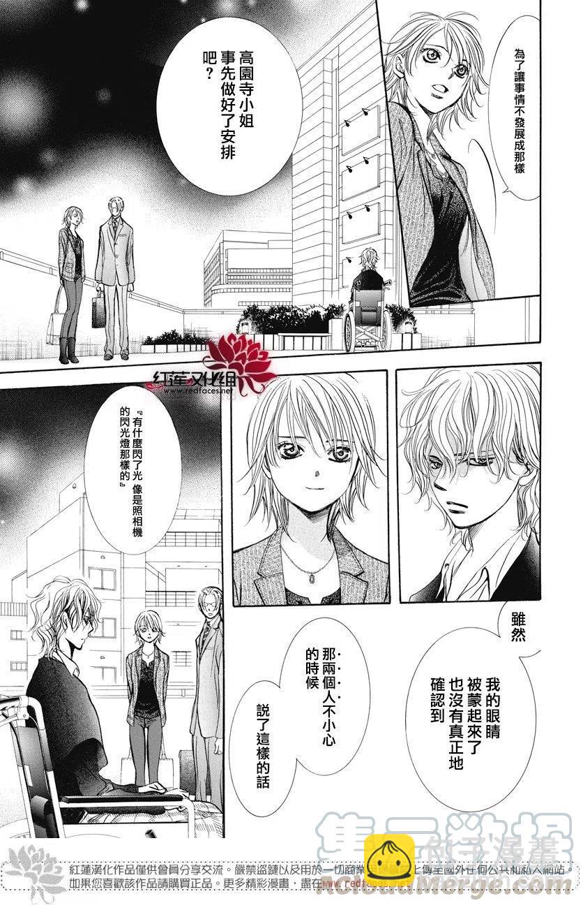 《SKIPBEAT！华丽的挑战》第259回 第7页