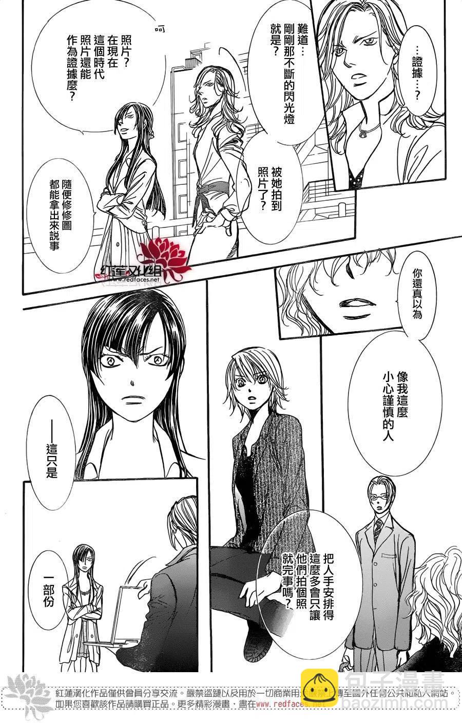 《SKIPBEAT！华丽的挑战》第258回 第17页