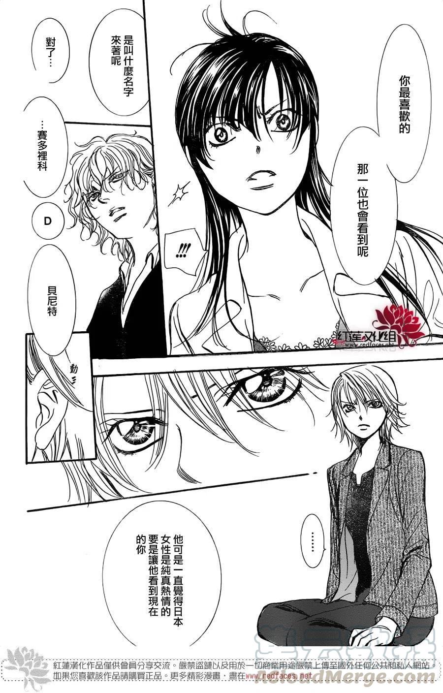 《SKIPBEAT！华丽的挑战》第258回 第19页