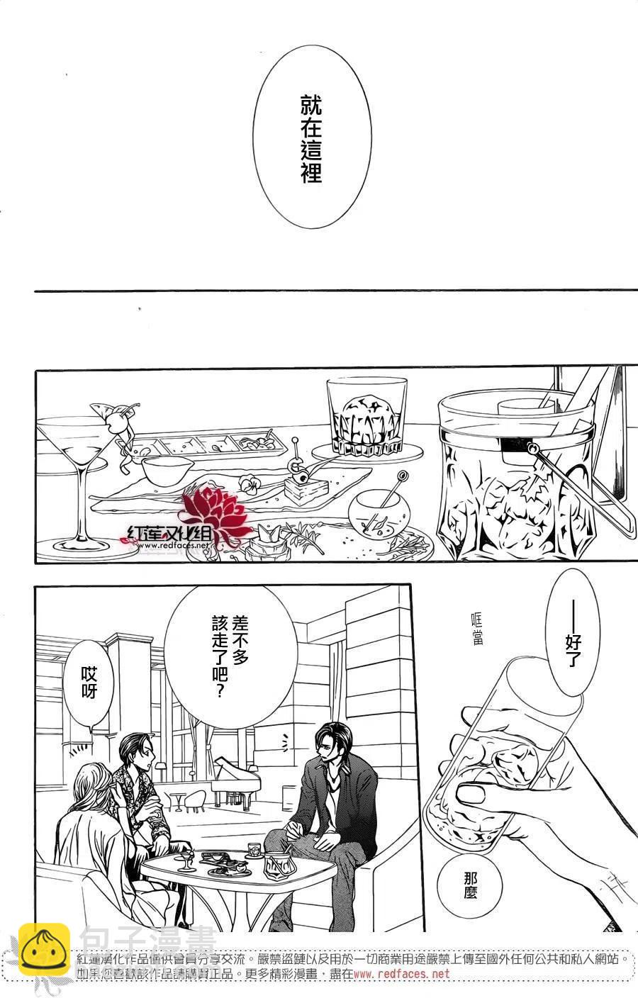 《SKIPBEAT！华丽的挑战》第258回 第21页