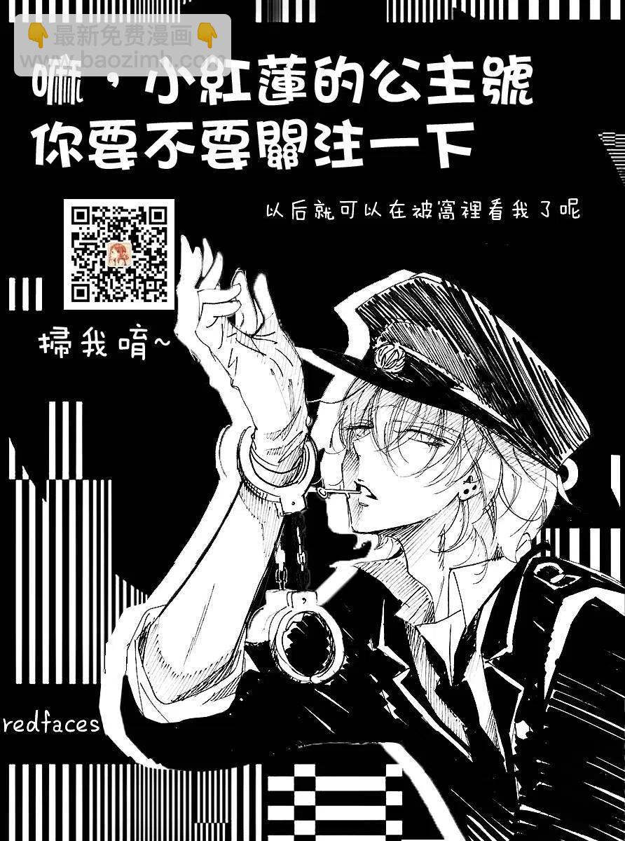 《SKIPBEAT！华丽的挑战》第258回 第26页
