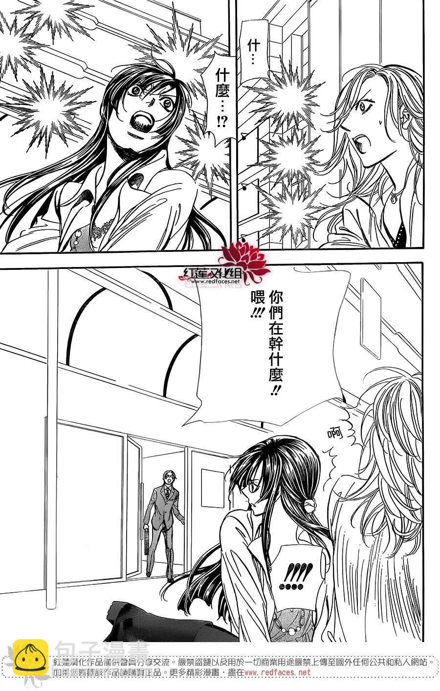 《SKIPBEAT！华丽的挑战》第258回 第6页