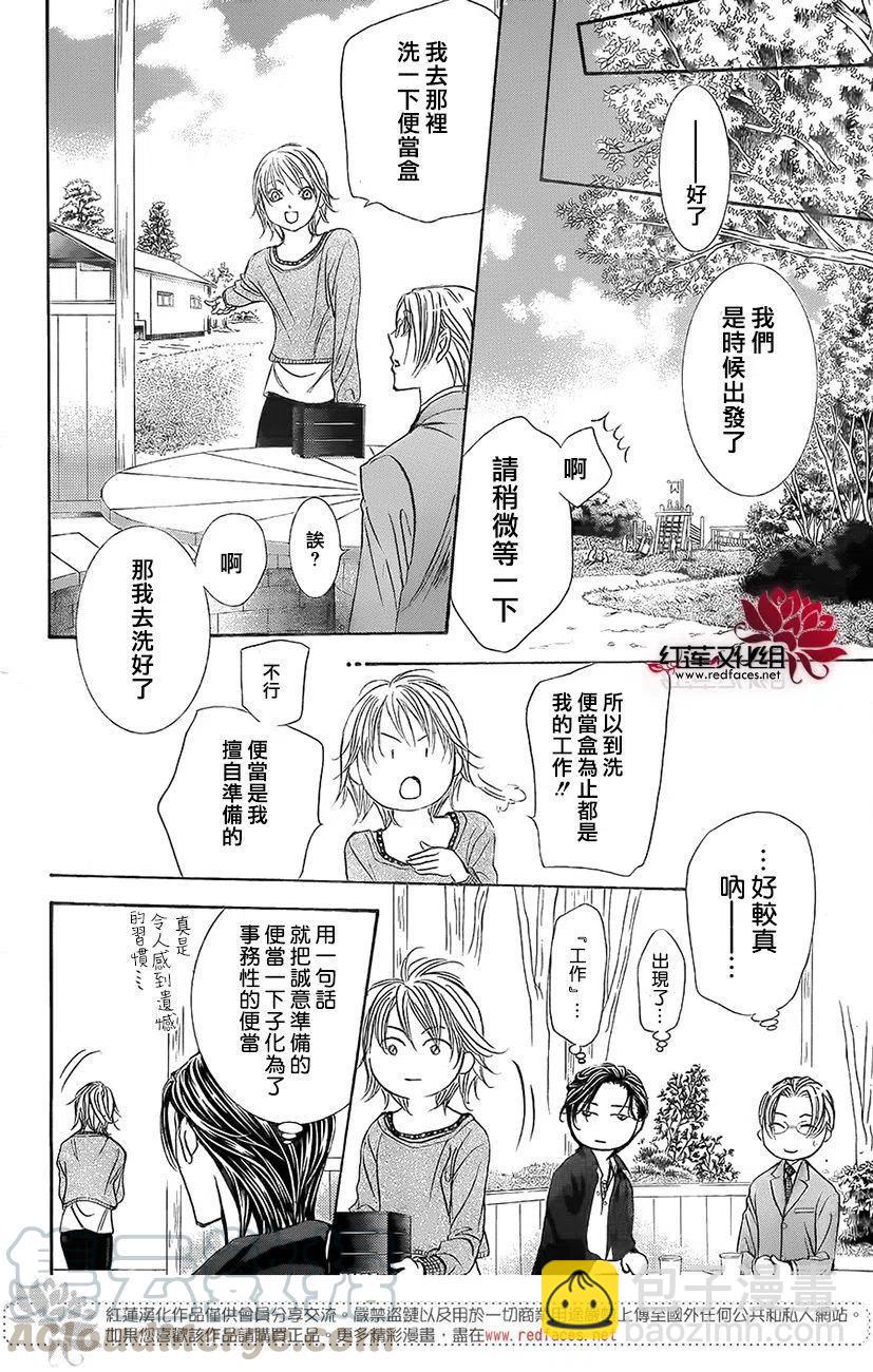 《SKIPBEAT！华丽的挑战》第262话 第10页
