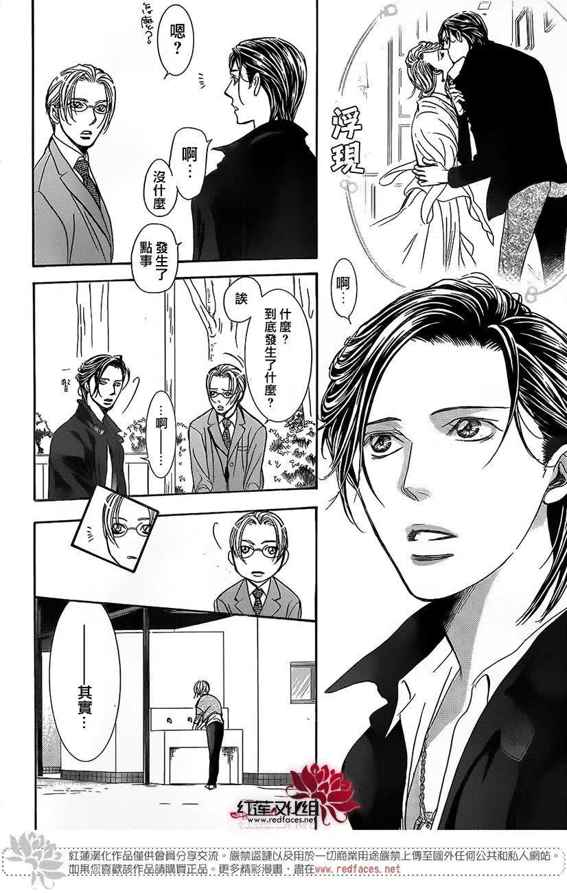 《SKIPBEAT！华丽的挑战》第262话 第12页