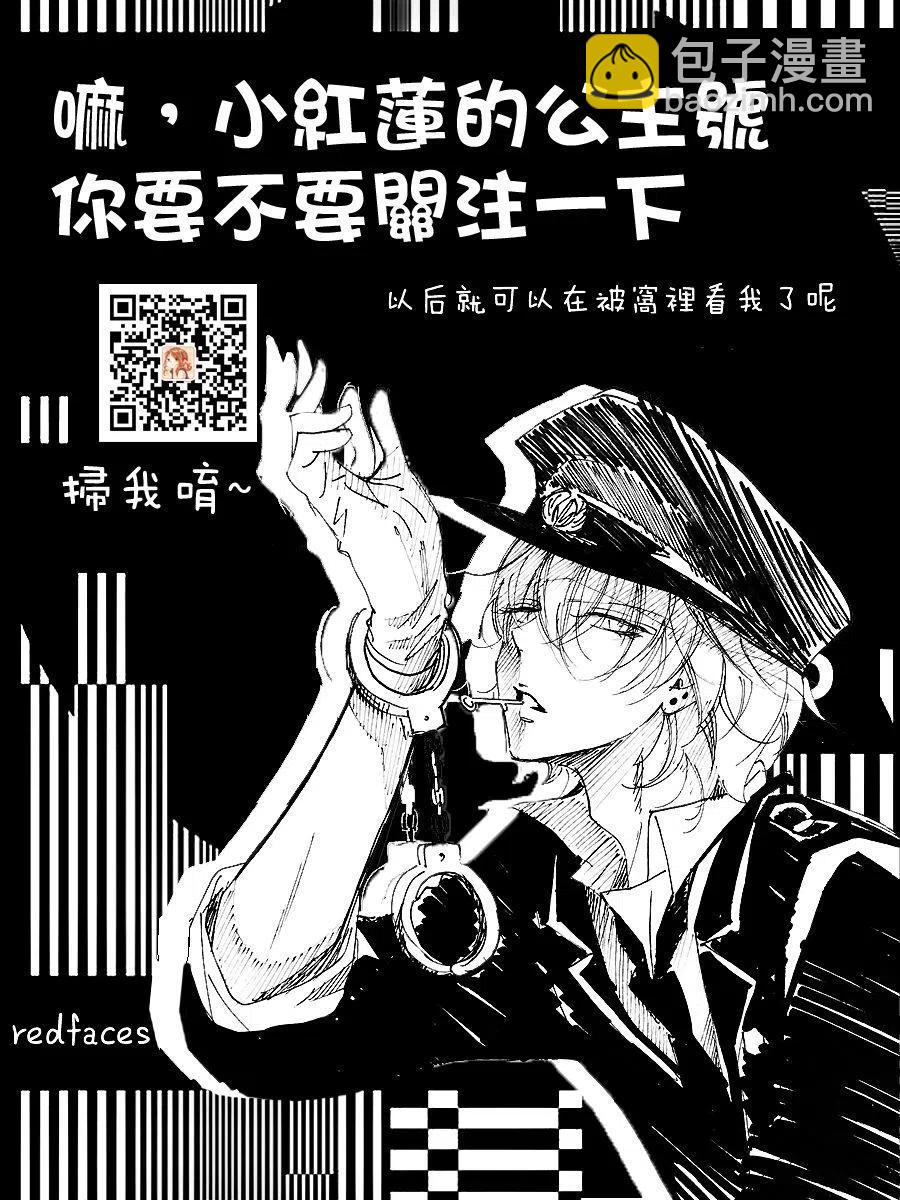 《SKIPBEAT！华丽的挑战》第262话 第23页