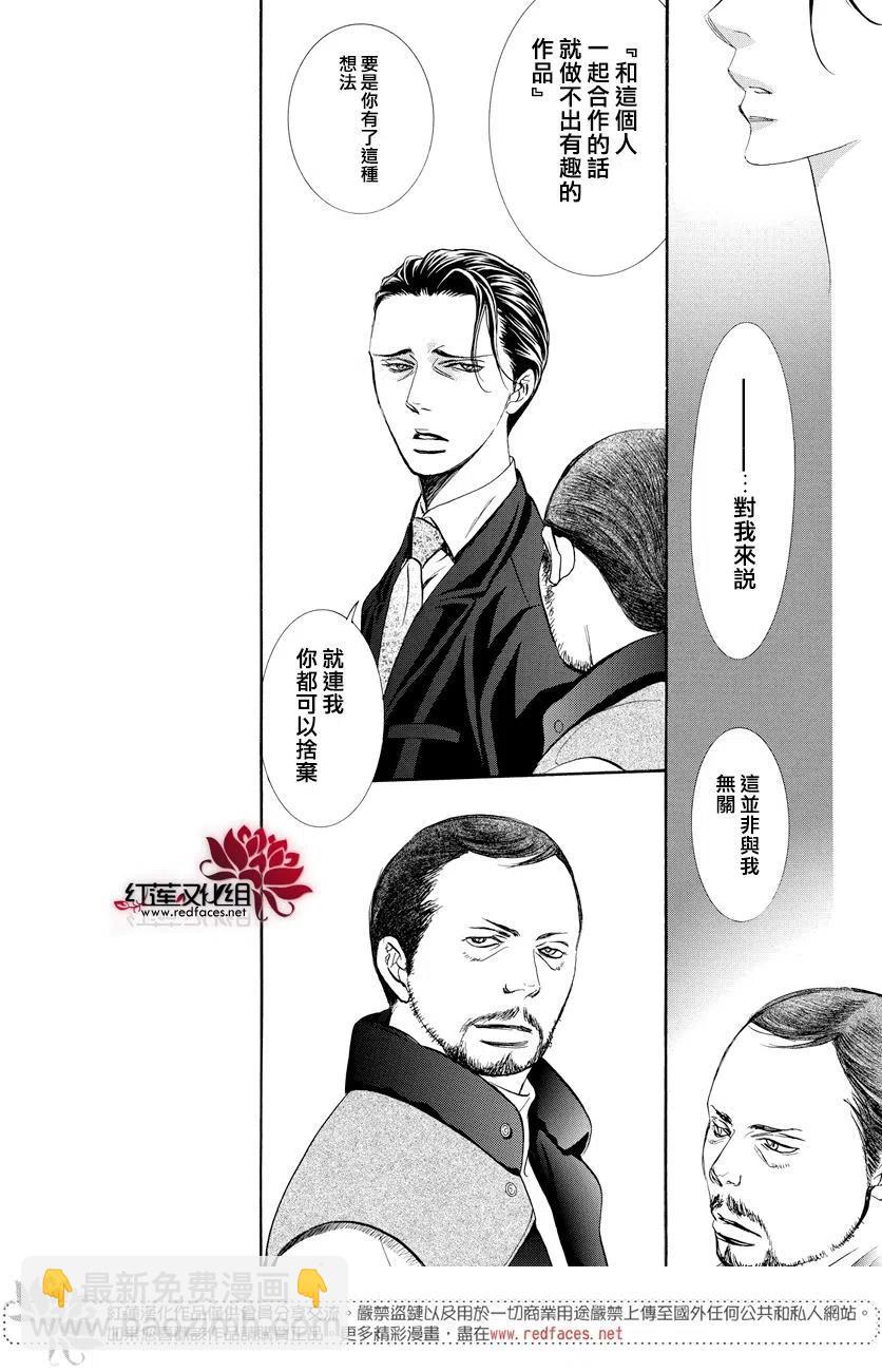 《SKIPBEAT！华丽的挑战》第264话 第5页
