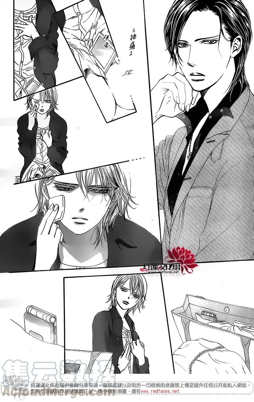 《SKIPBEAT！华丽的挑战》第268话 第16页