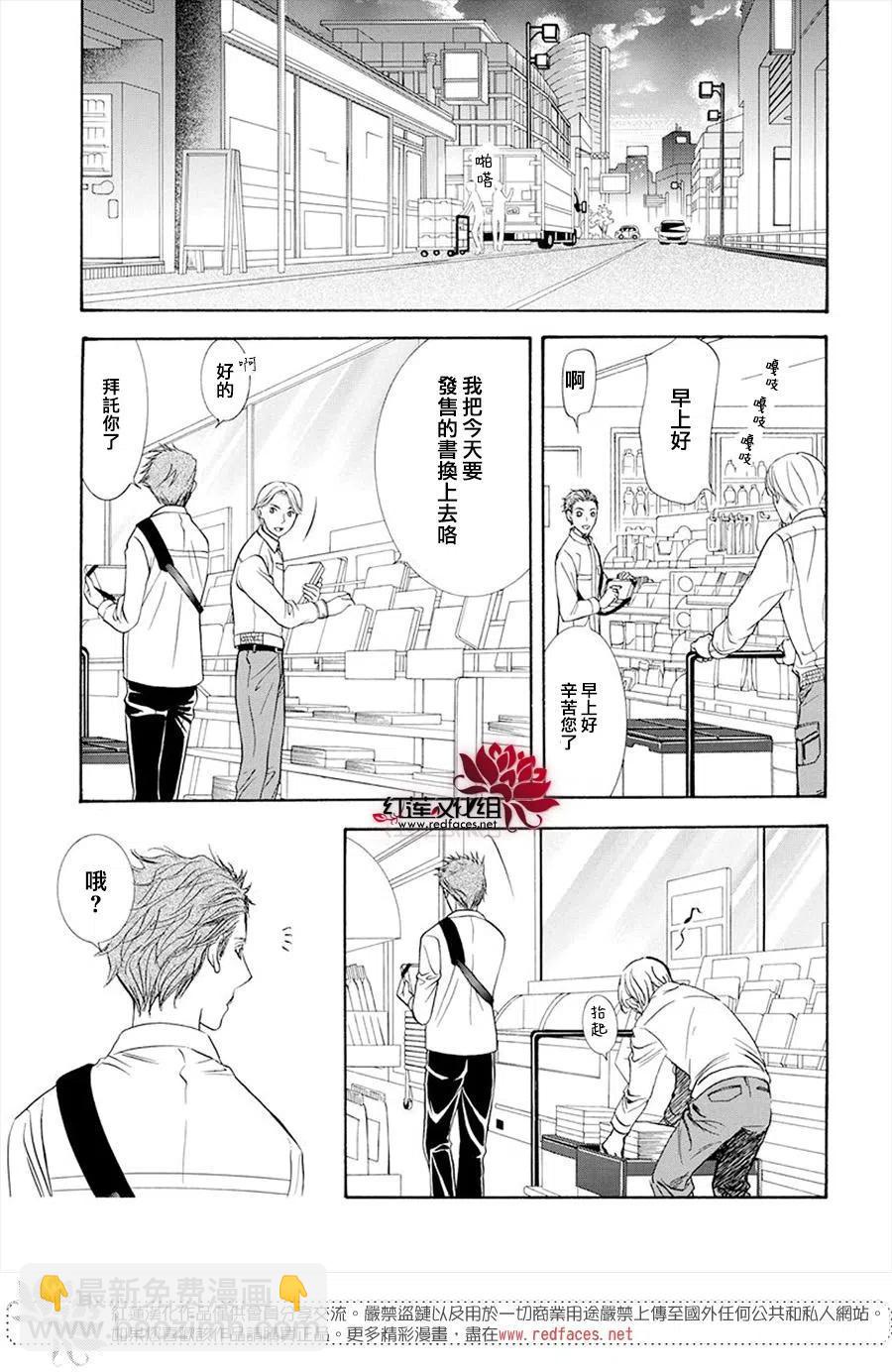 《SKIPBEAT！华丽的挑战》第269话 第17页