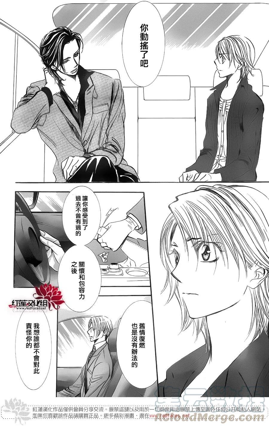 《SKIPBEAT！华丽的挑战》第267话 第16页