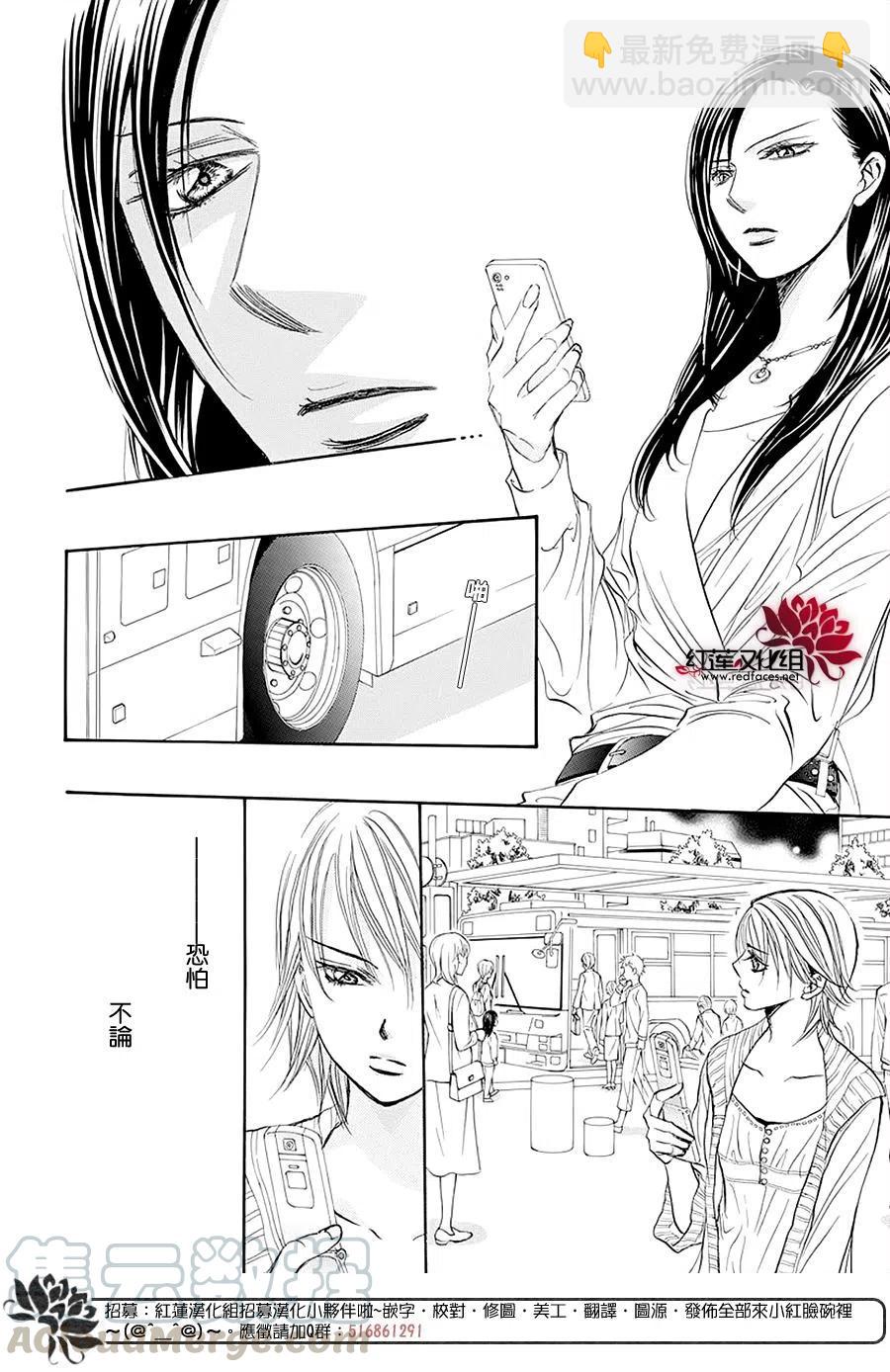 《SKIPBEAT！华丽的挑战》第273话 第16页
