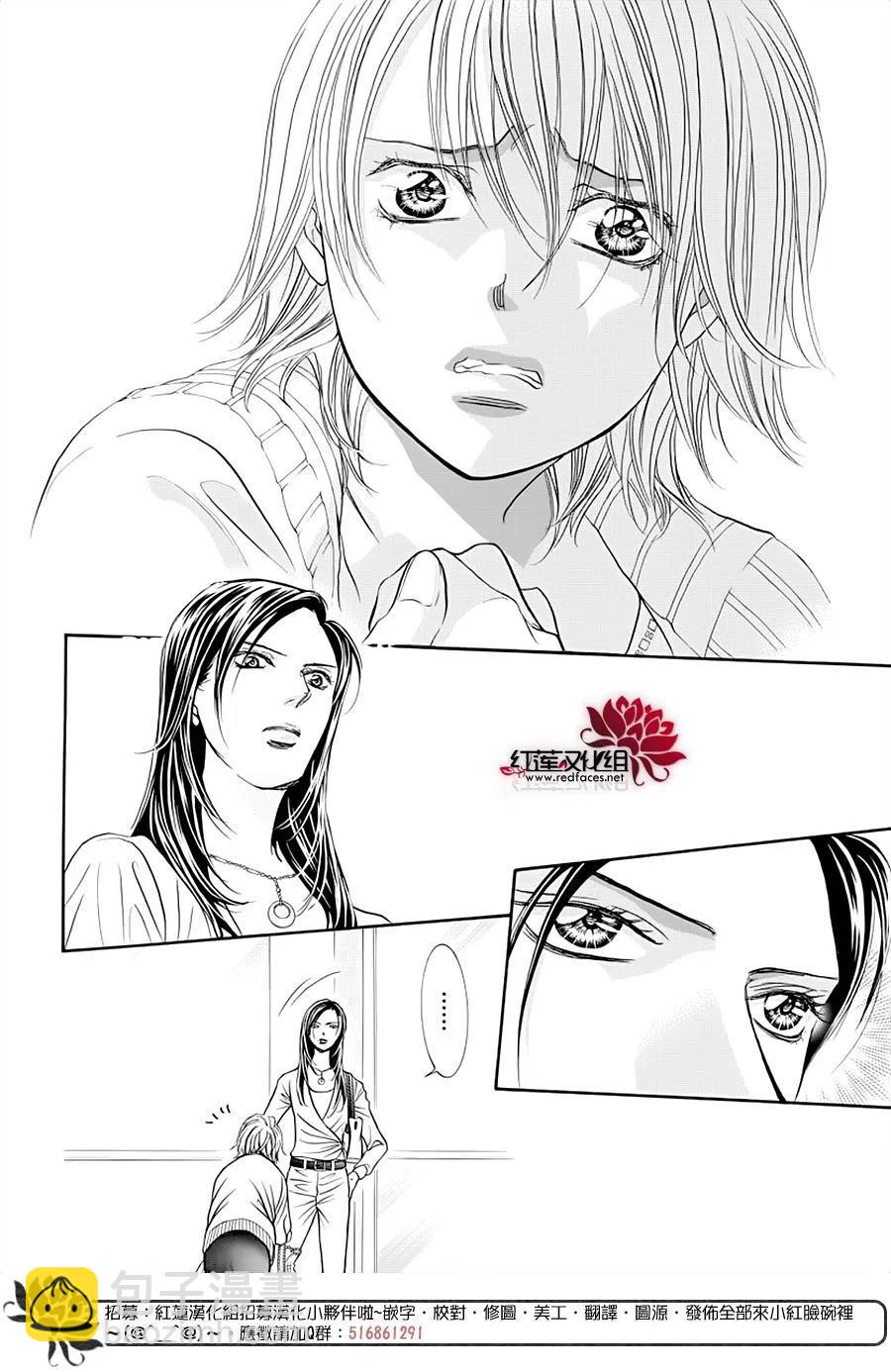 《SKIPBEAT！华丽的挑战》第272话 第14页