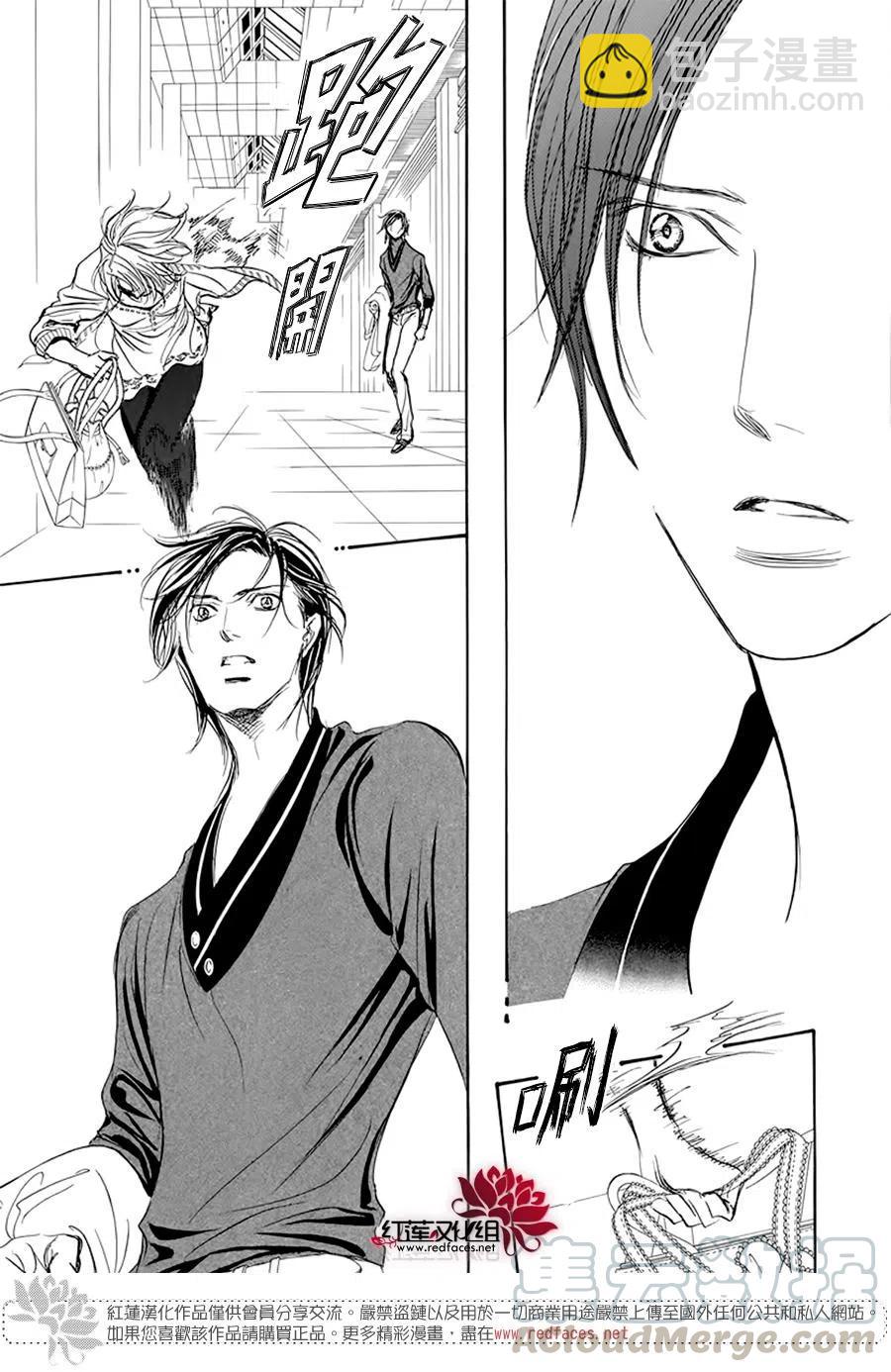 《SKIPBEAT！华丽的挑战》第271话 第4页