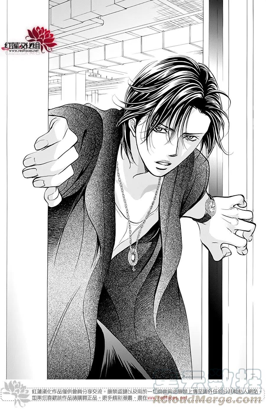 《SKIPBEAT！华丽的挑战》第277话 第13页