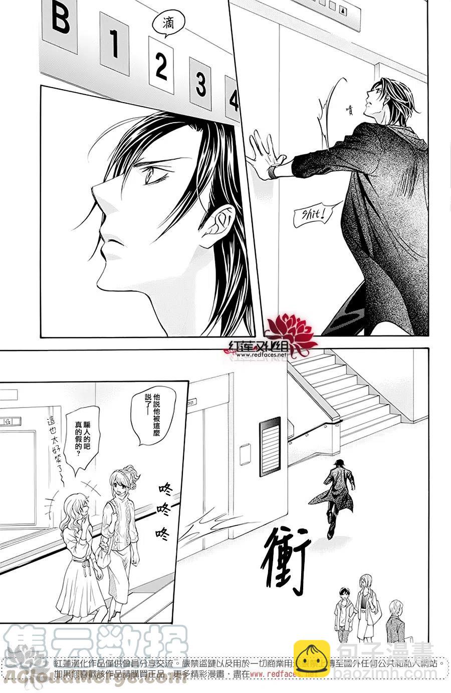《SKIPBEAT！华丽的挑战》第277话 第7页