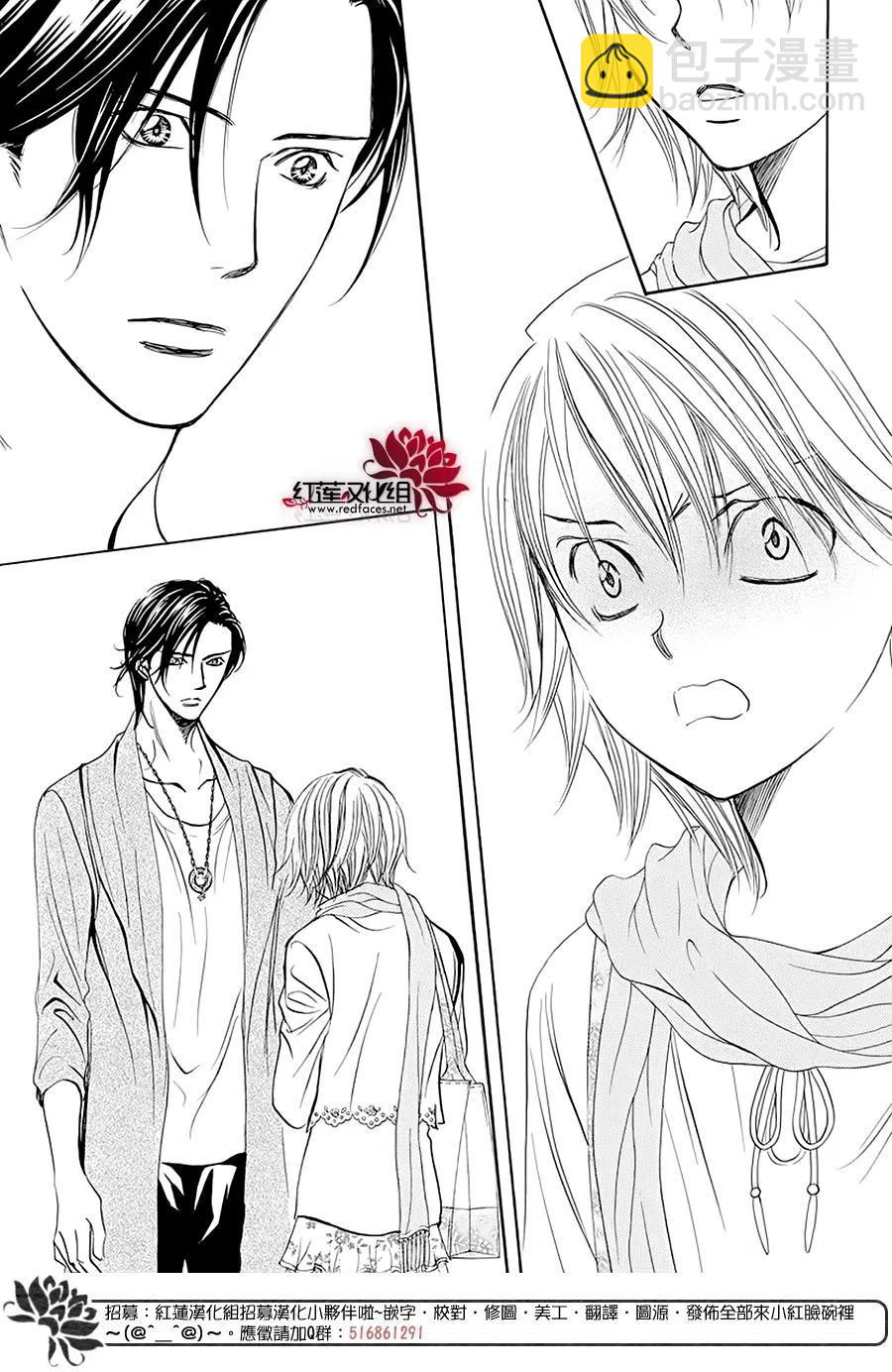 《SKIPBEAT！华丽的挑战》第278话 第17页