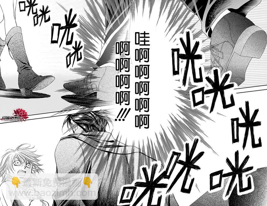 《SKIPBEAT！华丽的挑战》第278话 第3页