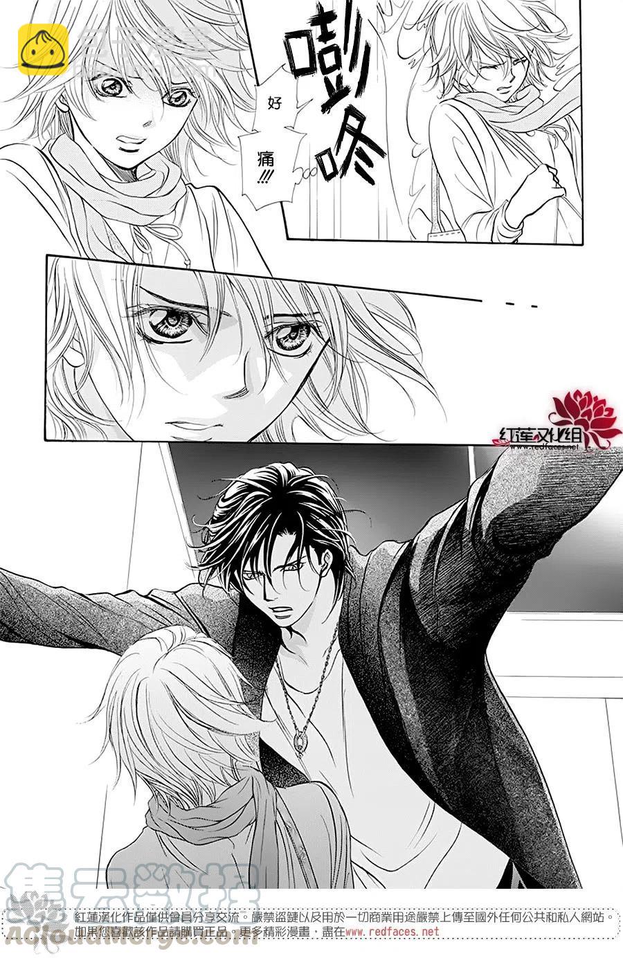 《SKIPBEAT！华丽的挑战》第278话 第4页
