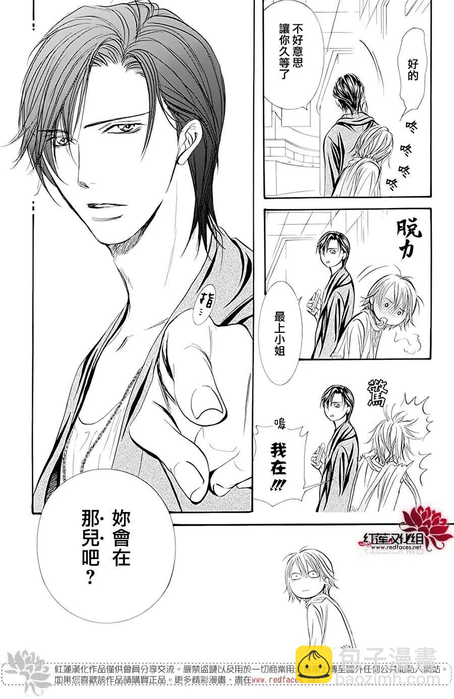 《SKIPBEAT！华丽的挑战》第280话 第12页