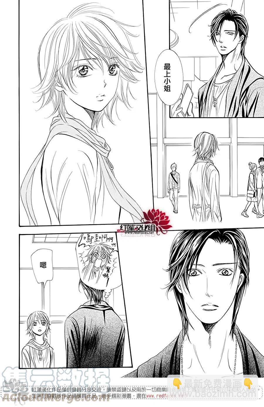 《SKIPBEAT！华丽的挑战》第280话 第16页