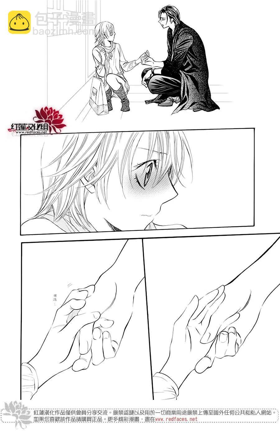 《SKIPBEAT！华丽的挑战》第280话 第5页