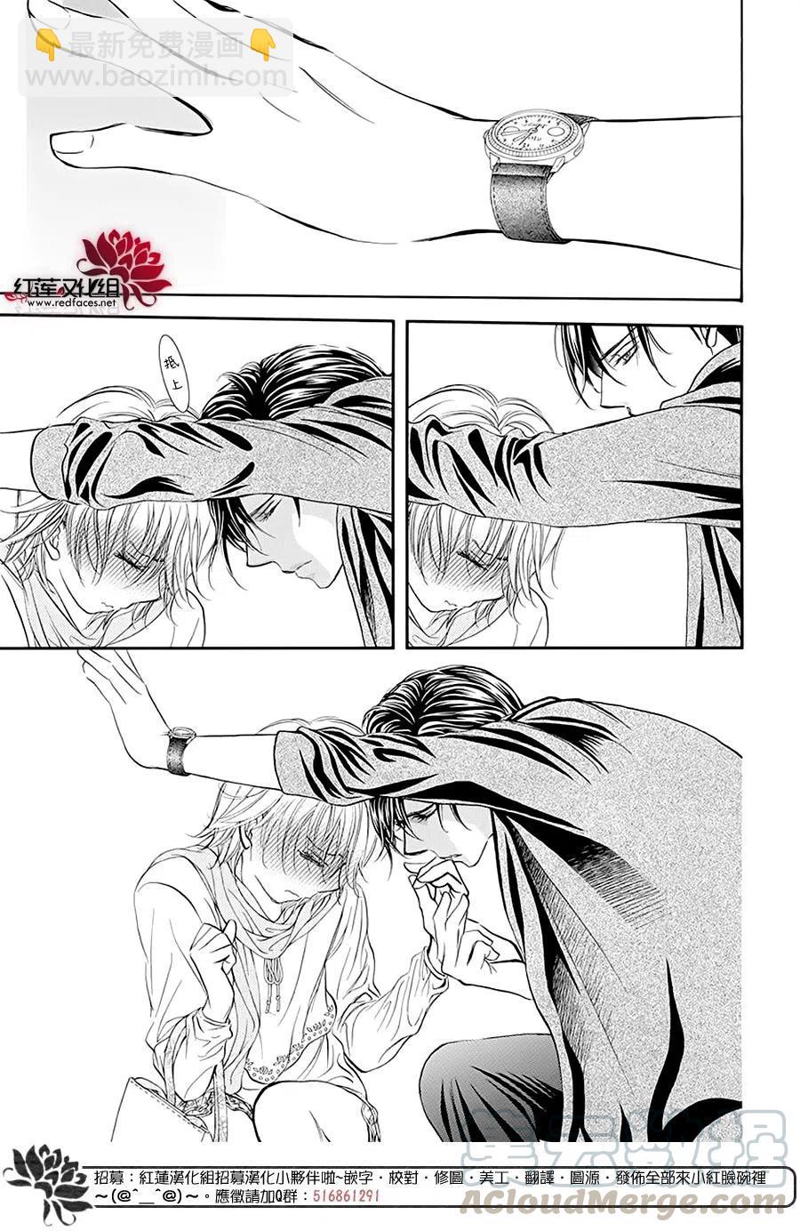《SKIPBEAT！华丽的挑战》第280话 第7页