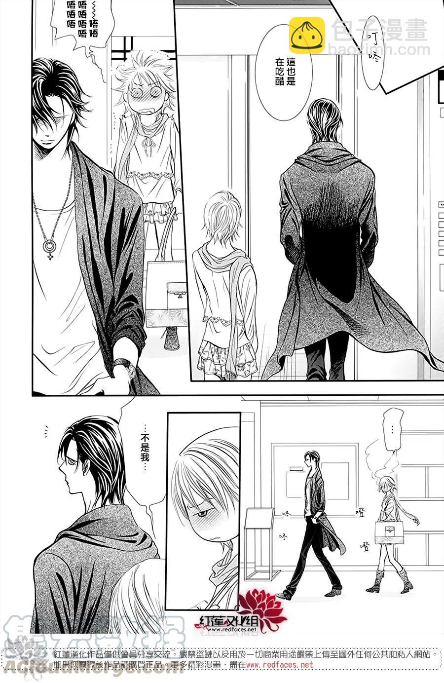 《SKIPBEAT！华丽的挑战》第281话 第7页