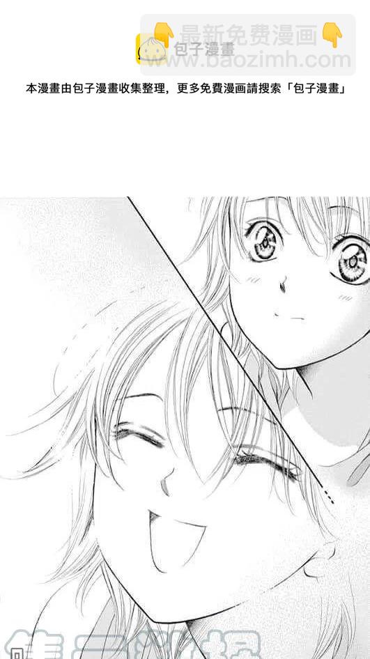 《SKIPBEAT！华丽的挑战》第283话 落下的苹果 第10页