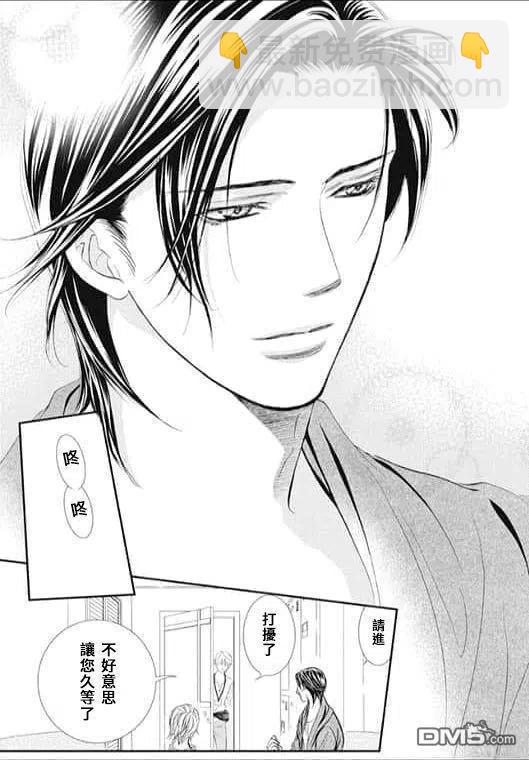 《SKIPBEAT！华丽的挑战》第283话 落下的苹果 第11页