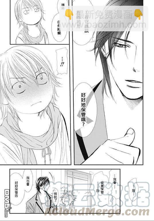 《SKIPBEAT！华丽的挑战》第283话 落下的苹果 第13页