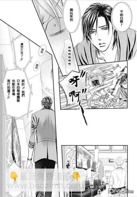 《SKIPBEAT！华丽的挑战》第283话 落下的苹果 第17页
