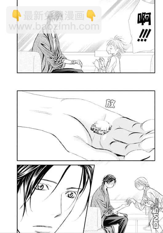 《SKIPBEAT！华丽的挑战》第283话 落下的苹果 第5页