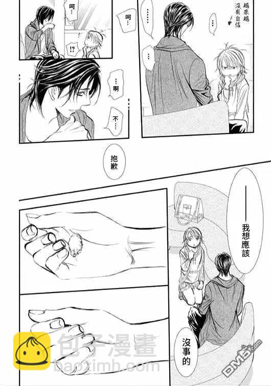 《SKIPBEAT！华丽的挑战》第283话 落下的苹果 第8页