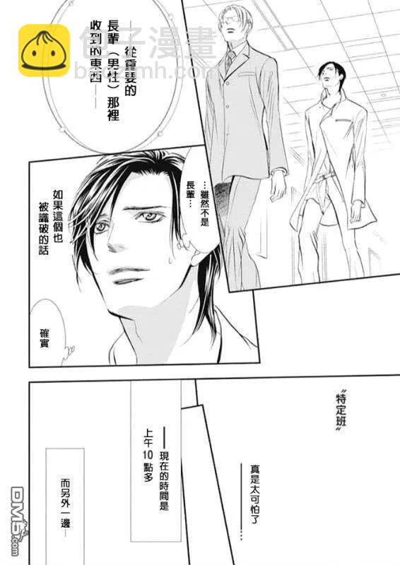《SKIPBEAT！华丽的挑战》第285话 回过神来，状况不妙 第12页