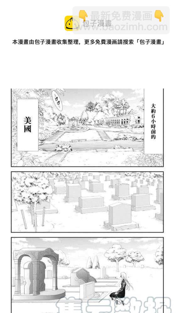 《SKIPBEAT！华丽的挑战》第285话 回过神来，状况不妙 第13页