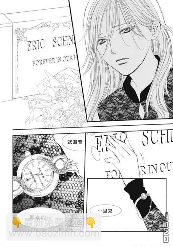 《SKIPBEAT！华丽的挑战》第285话 回过神来，状况不妙 第14页
