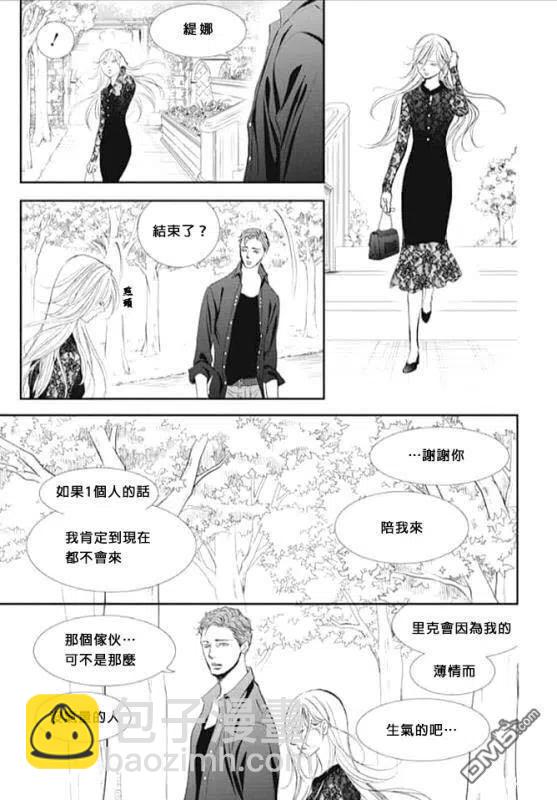 《SKIPBEAT！华丽的挑战》第285话 回过神来，状况不妙 第15页