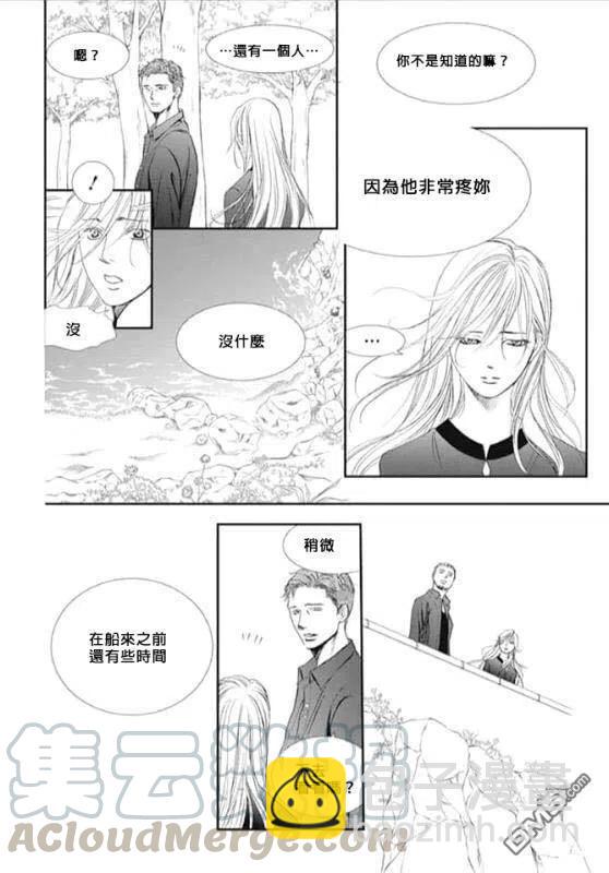 《SKIPBEAT！华丽的挑战》第285话 回过神来，状况不妙 第16页