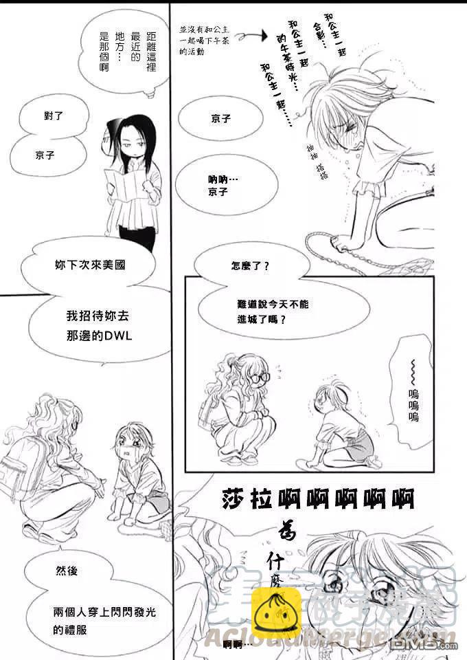 《SKIPBEAT！华丽的挑战》第289话 第11页