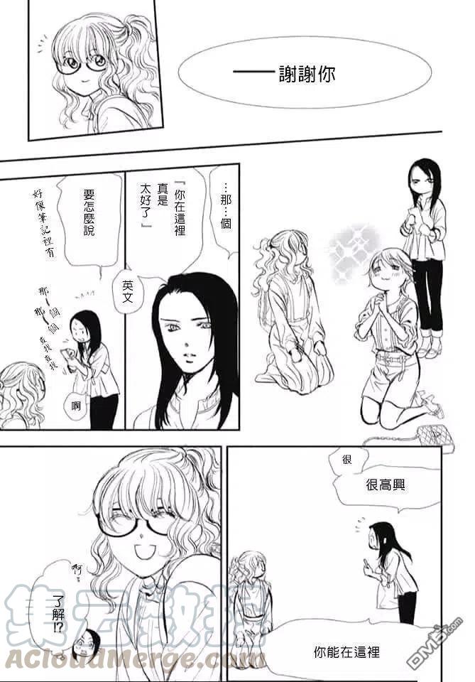 《SKIPBEAT！华丽的挑战》第289话 第13页