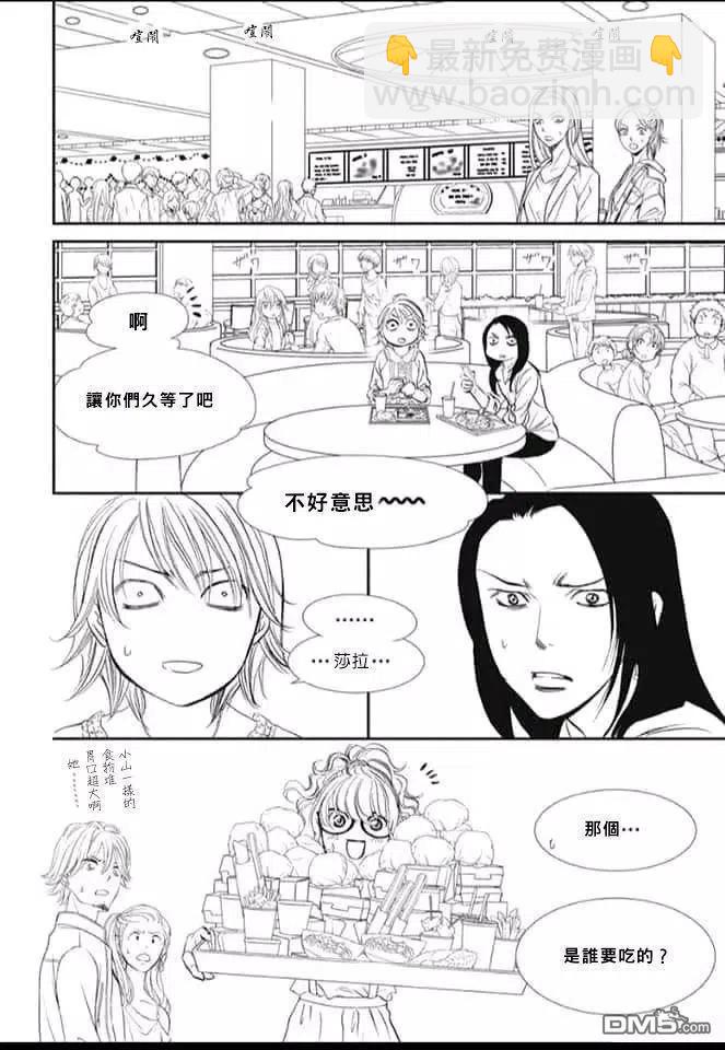 《SKIPBEAT！华丽的挑战》第289话 第16页