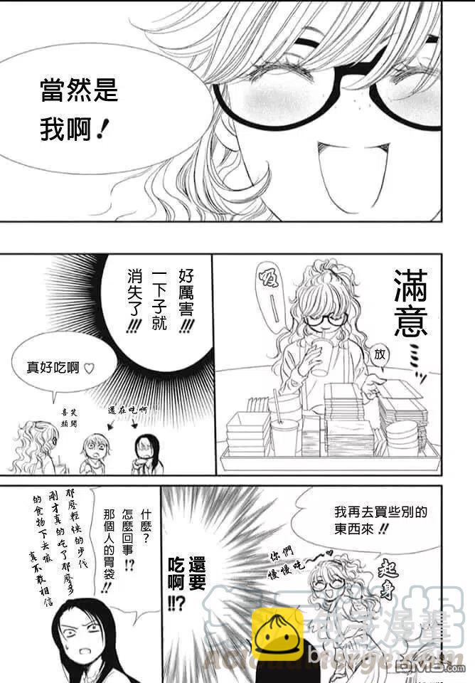 《SKIPBEAT！华丽的挑战》第289话 第17页